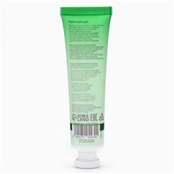 Крем для рук «Хлопок» увлажняющий, 30 мл