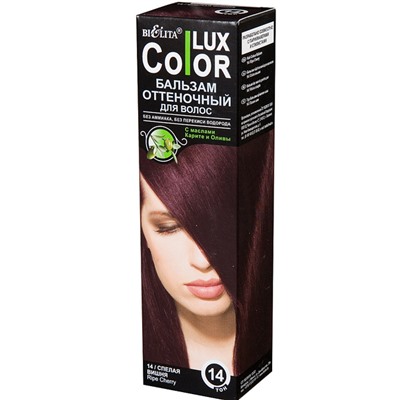 Оттеночный бальзам для волос "COLOR LUX" [№14 Спелая вишня]