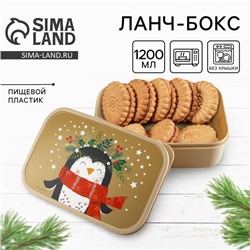 Ланч - бокс прямоугольный новогодний «Пингвин», 1200 мл