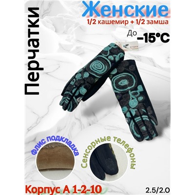 Перчатки #23034089