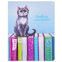 Дневник 1-11 кл. "Кот" (кожзам:  А5+; твёрдый переплёт)