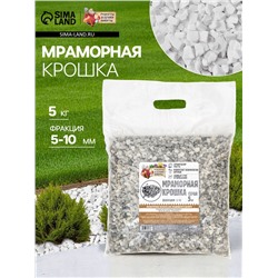 Мраморная крошка «Рецепты Дедушки Никиты», серая, фр 5-10 мм, 5 кг