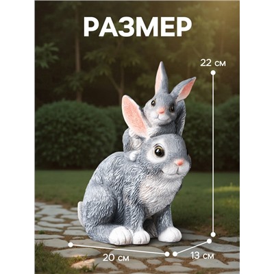 Садовая фигура из полистоуна «Зайчата», 20×13×22.5 см