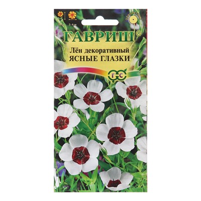 Семена Лен "Ясные глазки", ц/п,  0,2 г
