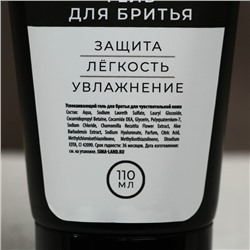Подарочный набор косметики Only Real Man, гель для душа 250 мл и гель для бритья 110 мл, HARD LINE