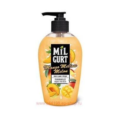 MILGURT Крем-Мыло жидкое Манго и дыня в йогурте 280 гр