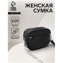 Сумка женская кросс-боди на молнии, 20×6×12 см, чёрная
