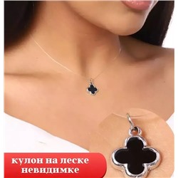 Кулон на леске, арт.506.451