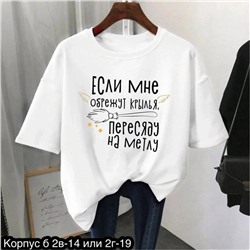 Футболка женская