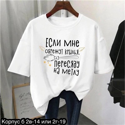 Футболка женская