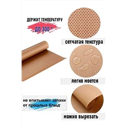 60913 Коврик для запекания тефлоновый НАТАЛИ, 1199366