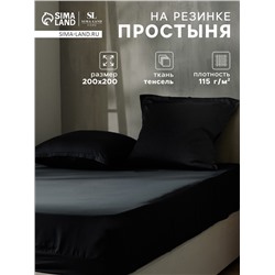 Простыня на резинке евро SL Home Tencel, 200×200+30 см, чёрная, тенсель
