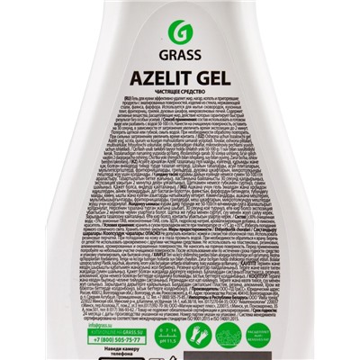Чистящее средство Grass Azelit-gel, гель, для кухни, 500 мл