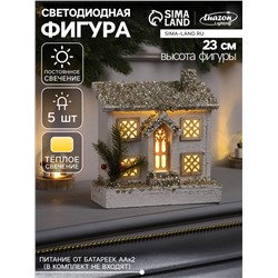 Фигура деревянная «Хижина» 21×23×9 см, 5 LED, батарейки ААx2 (не в комплекте), свечение тёплое