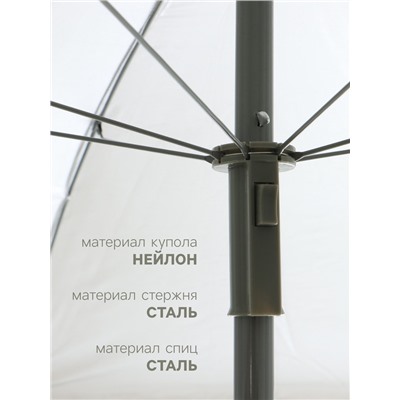 Зонт пляжный maclay, с УФ-защитой, d=150 см, h=170 см