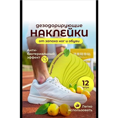 Патчи для ног 60654 НАТАЛИ, 1124217