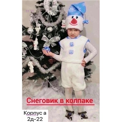 костюм 1847208-1