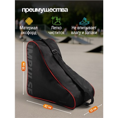 Сумка для коньков и роликов ONLYTOP Impulse, 42х38х20 см