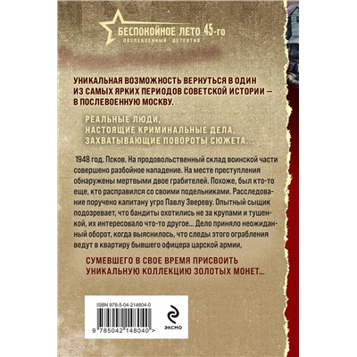 Эксмо Валерий Шарапов "Тайник в старой стене"