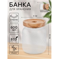 Банка для хранения сыпучих продуктов «Винни», 600 мл, 9×12 см, с деревянной крышкой, стекло