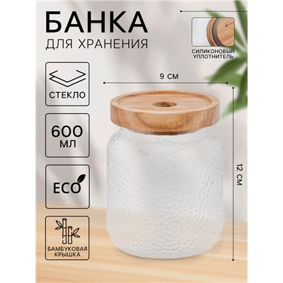 Банка для хранения сыпучих продуктов «Винни», 600 мл, 9×12 см, с деревянной крышкой, стекло