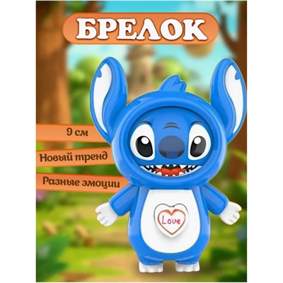 Брелок с тремя эмоциями Стич, удивительная игрушка