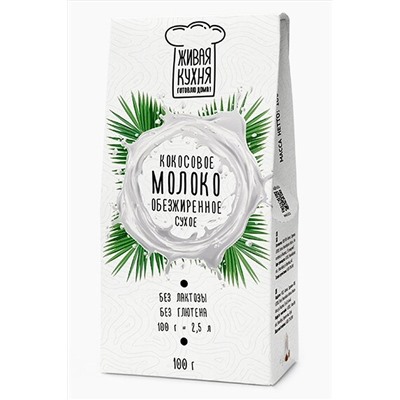 Молоко кокосовое сухое обезжиренное 100г ЭКОПРОДУКТЫ, 1179464