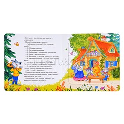 Книга с пазлами. Теремок