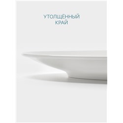 Тарелка Hanna Knövell, d=30.5 см, фарфор, белая
