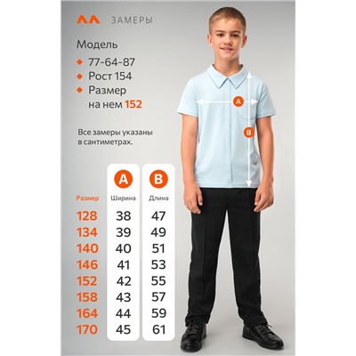 Рубашка-поло с коротким рукавом для мальчика Happyfox