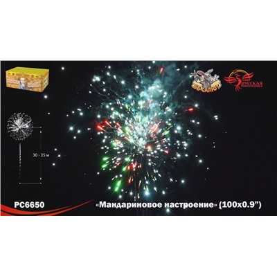 Фейерверк РС6651 Мандариновое настроение (0,8" х 100)
