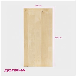 Доска разделочная деревянная Доляна, 60×30×3 см, массив берёзы