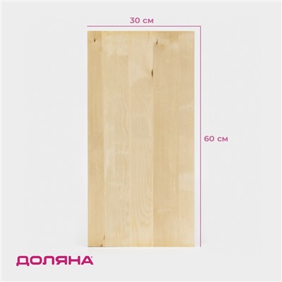 Доска разделочная деревянная Доляна, 60×30×3 см, массив берёзы