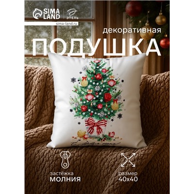 Подушка новогодняя Этель «Новогодняя ель», 40×40 см, 100% п/э, велюр