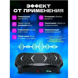Виброплатформа для похудения #23312001