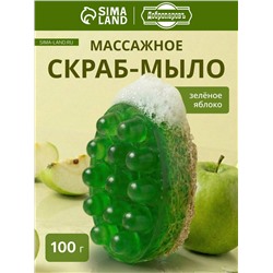 Мыло косметическое Добропаровъ с люффой «массажное» зеленое яблоко, 100 г