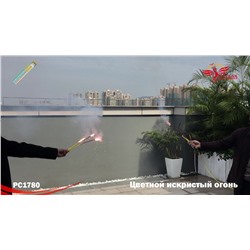 Бенгальские свечи РС1780 Цветной искристый огонь 300мм