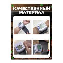 Тонометр на запястье 60744 НАТАЛИ, 1088374