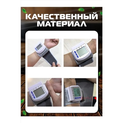 Тонометр на запястье 60744 НАТАЛИ, 1088374