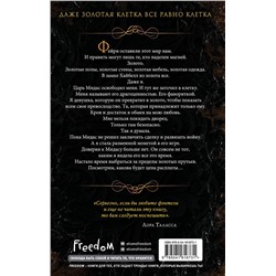 Эксмо Рейвен Кеннеди "Блеск (#1)"