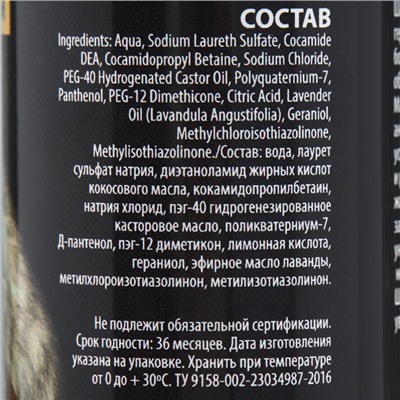 Шампунь «Пижон Premium» антипаразитарный для кошек и котят двойная защита, 250 мл