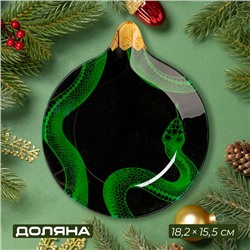 Блюдо сервировочное Доляна «Ёлочная игрушка. Новогодний змей», 18.2×15.5×1.7 см, стекло