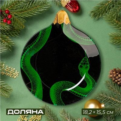 Блюдо сервировочное Доляна «Ёлочная игрушка. Новогодний змей», 18.2×15.5×1.7 см, стекло