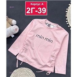 кофта 2057143-3