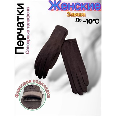 Перчатки #23048013