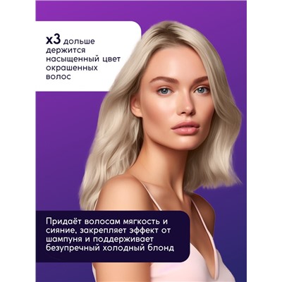 Бальзам для волос Semily, нейтрализатор желтизны, для светлых волос, 400 мл