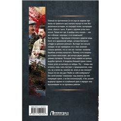 АСТ Владислав Конюшевский "Боевой 1918 год. Комбриг"