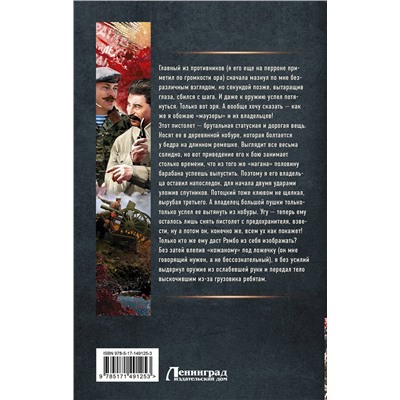 АСТ Владислав Конюшевский "Боевой 1918 год. Комбриг"