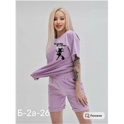 Костюм женский