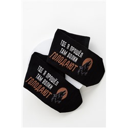 Носки мужские Где я прошел